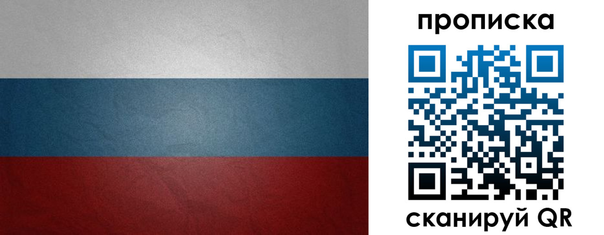 временная регистрация 2025 в Фокино