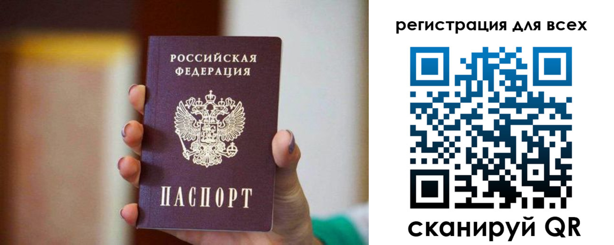 временная регистрация гарантия в Фокино