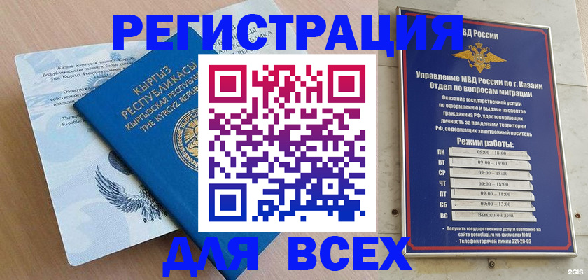 прописка для военкомата в Фокино