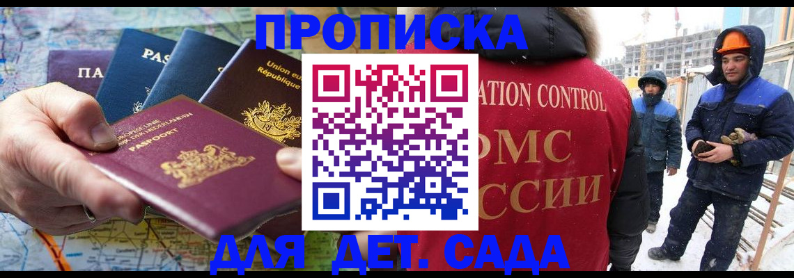 где прописаться в Фокино
