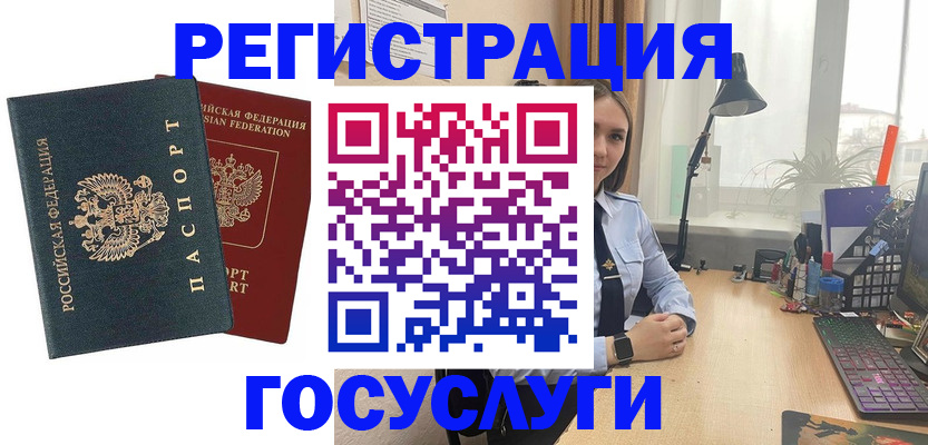 прописка иностранных граждан в Фокино