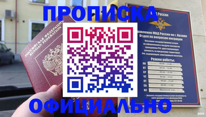 временная регистрация госуслуги в Фокино