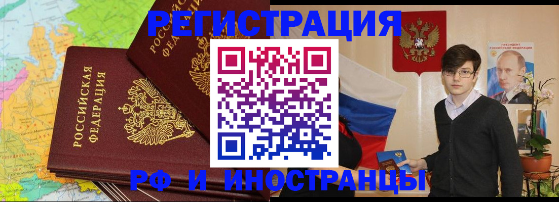 регистрация для дет. сада в Фокино