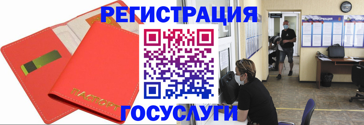 временная регистрация собственник в Фокино